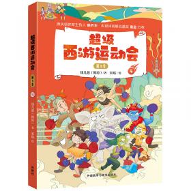 少年读三国：刘备入西川