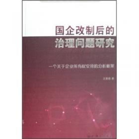 中国政府科技投入：经验研究与实证研究