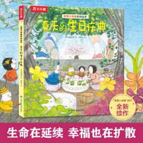 菜单中的秘密：爱丽舍宫的飨宴