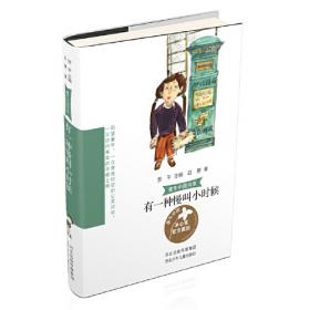 迟慧童话作品集（套装共3册）（第十一届全国优秀儿童文学奖获奖作品《慢小孩》+《不完美小孩》+《愿望邮筒》）