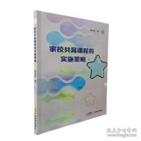 学前儿童美术教育活动指导