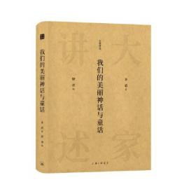 茅盾·社会小说(新文艺·中国现代文学大师读本)