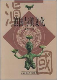 滇国青铜艺术