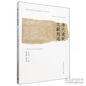 唐代进士行卷与文学