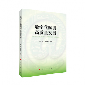 社会保障资金运行的法律调整 : 以经济与社会的平
衡为中心