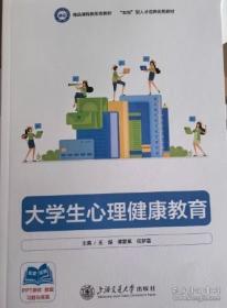 大学生和谐发展导航