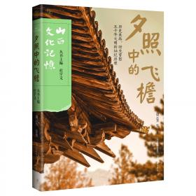 山西面食(套装共3册)