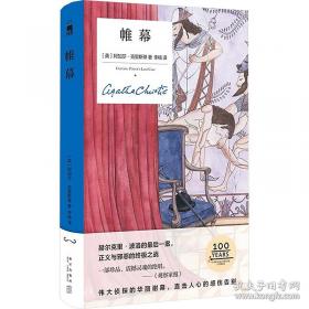 富国陷阱：发达国家为何踢开梯子