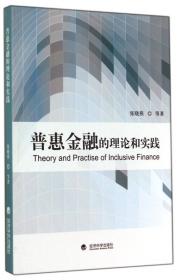 经济管理学术文库·金融类：金融产业集聚及其对区域经济增长的影响研究