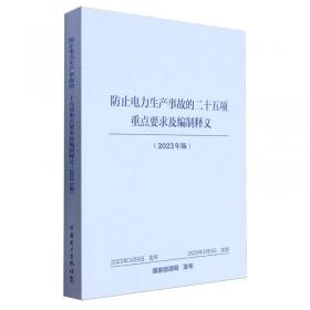 深入学习习近平关于国家能源安全的重要论述