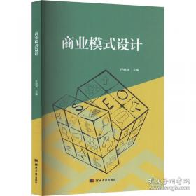 商业基础知识:试用本