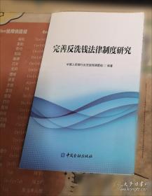 完善财税制度 推进科学发展:有利于科学发展的财税制度若干重大问题研究