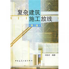 建筑装饰装修技术系列手册：建筑地面与楼面手册