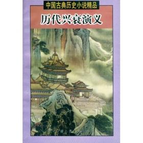 飞龙全传