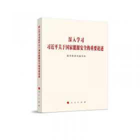 深入中国1943-1945：美军观察组在延安的见闻/国际名人看中国