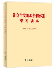 邓小平同志建设有中国特色社会主义理论学习纲要