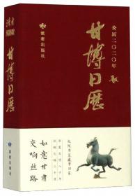 甘博摄影集（卷15）/中国文化史迹