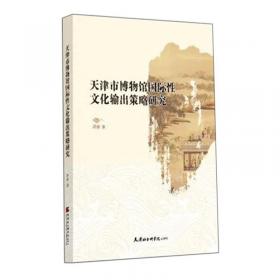 快捷汉语之基础汉语系列教程：基础汉语（第1册）（日韩版）