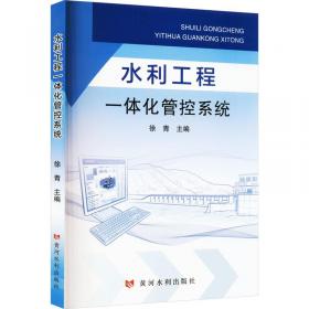 水利水电工程施工手册（第3卷）