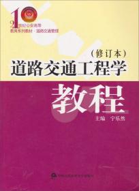 21世纪公安高等教育系列教材·法学（本科）：中国法律思想史