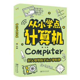 亲爱的小孩,从这里探索人体 素质教育 魏怡 新华正版