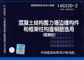 混凝土结构施工钢筋排布规则与构造详图（现浇混凝土框架·剪刀墙、梁、板）（12G901-1）