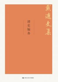 李斯大传——开国重臣大传