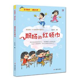 红领巾乐园语文四年级语文同步练习上册