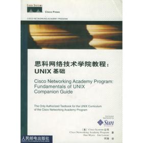 思科网络技术学院教程: UN1X基础（实验手册）