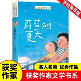 中国当代儿童文学原创之星--塔校故事