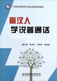 宣汉县革命老区发展史/全国革命老区县发展史丛书