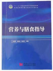 营养专家指导丛书：中老年这样吃才对（全彩）