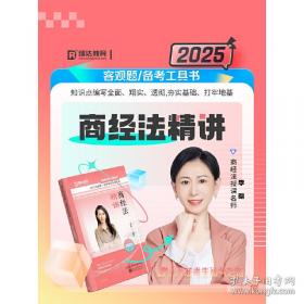 2023句句真研考研英语
