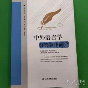 中外学前教育史