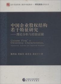 新世纪中国会计改革与发展研究