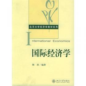 国际经济学（第2版）/21世纪高等院校经济与管理类继续教育教材