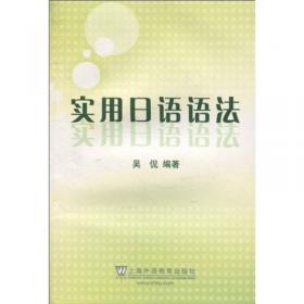 新日本语能力考试专项训练·N3语法