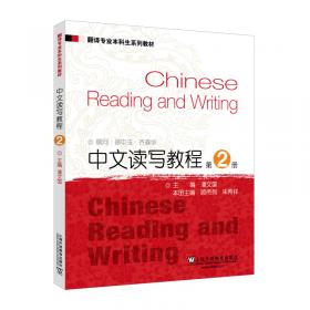 ：中国现代文学作品选（第2版）（第1卷）