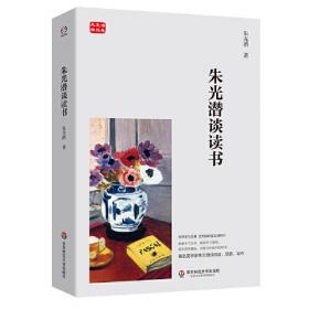 朱光潜典藏文集：西方美学史