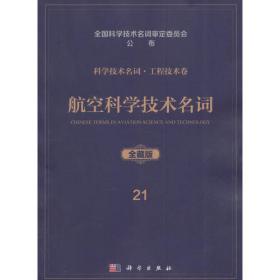 海湾战争中航空武器装备面面观