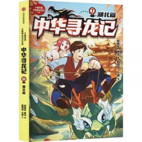 乡村聚落发展与演变：陇中黄土丘陵区乡村聚落发展研究