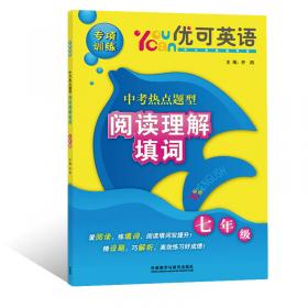 优可名师系列丛书：中华传统文化必备手册（中考版）