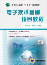 财政金融英语综合教程/高等职业教育“十二五”规划教材