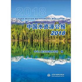 2014年全国水利发展统计公报