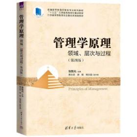 绿色中国（第2卷）：绿色共生型供应链模式