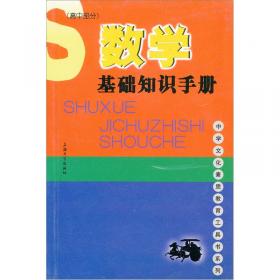 物理基础知识手册（初中部分）