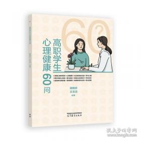 高职高专机电一体化专业规划教材：金属切削机床与数控机床