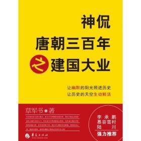 《南朝大争霸4：萧梁风云》南朝版“权力的游戏”，首部传神勾画南朝争霸史的呕心力作