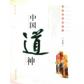 中国密宗神（彩色图文本）