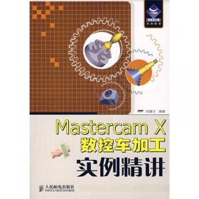 三维造型设计：Mastercam9.0实例详解